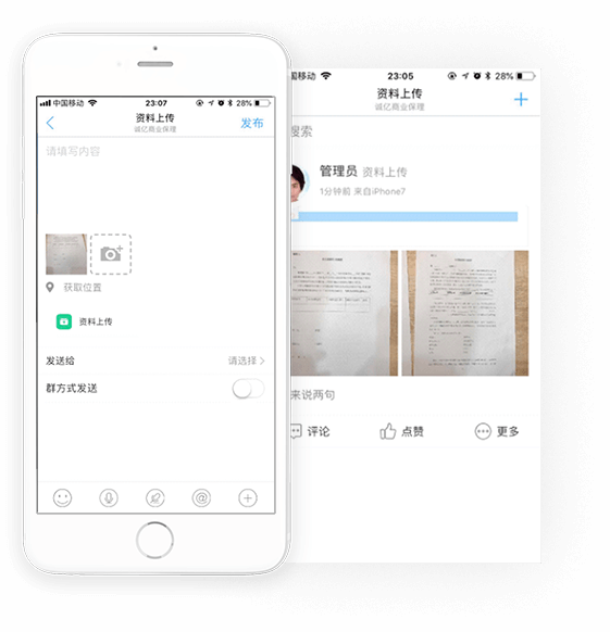 手机拍照上传资料，自动关联