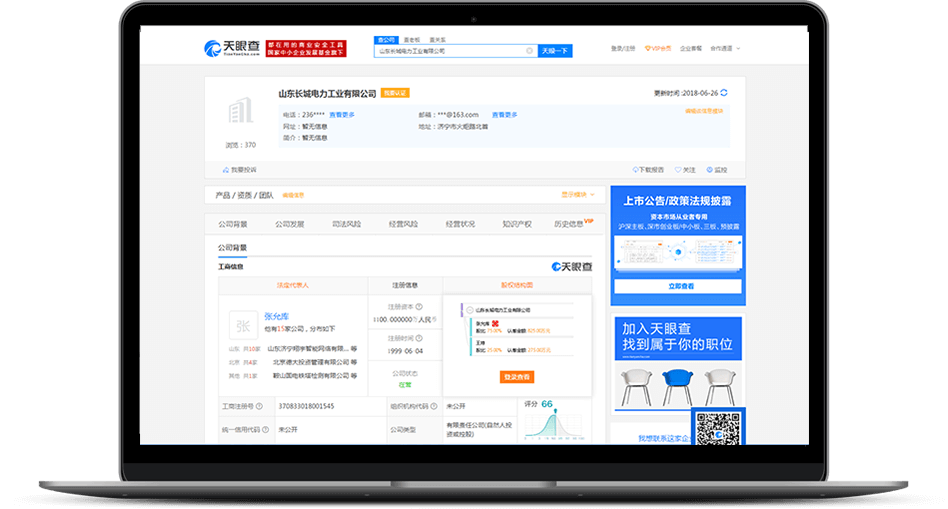 企业资质及法务信息在线查询避免潜在法务风险
