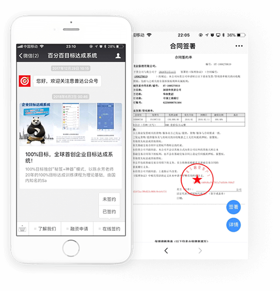 电脑与微信公众号在线签约电子合同,省时省力