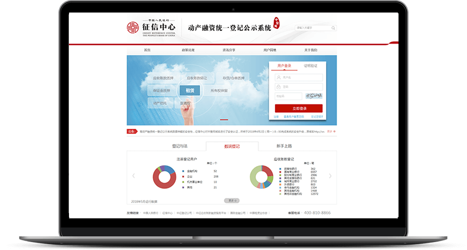 中登网自动对接,自动登记,节省大量人工