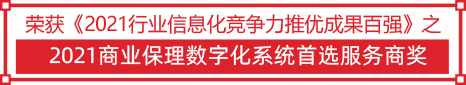 2021商业保理数字化系统首选服务商