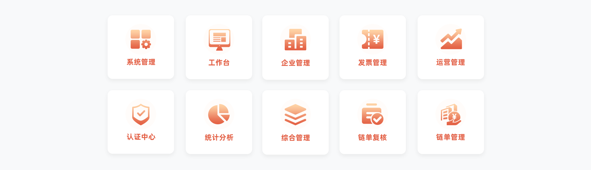 供应商