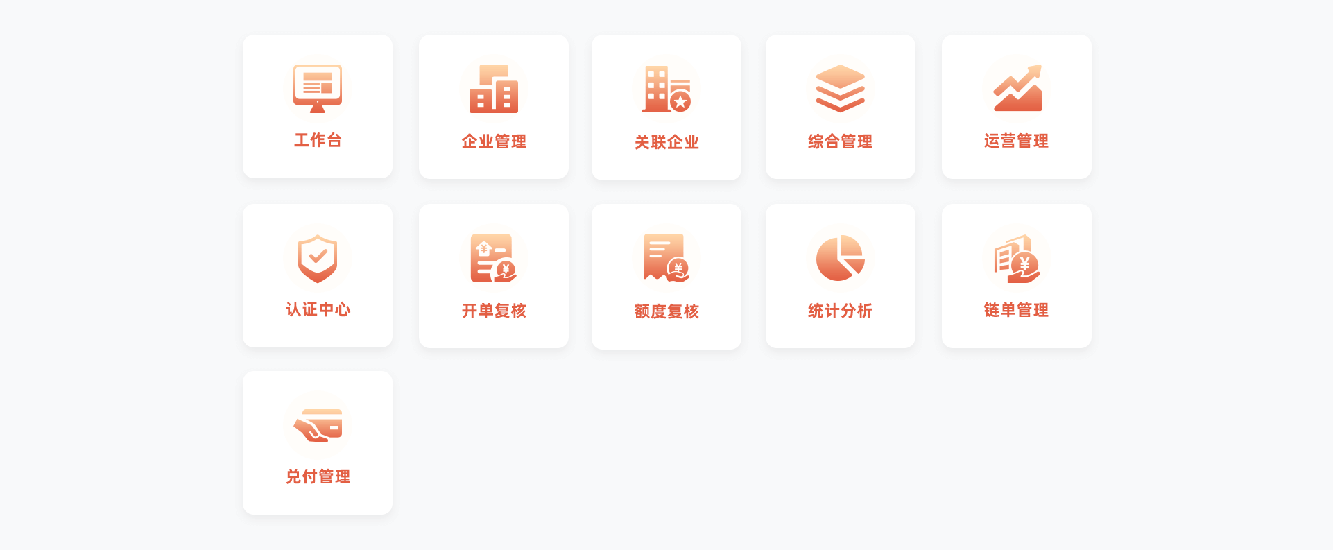 核心企业