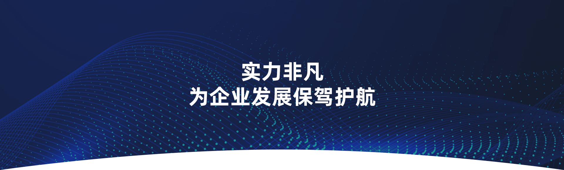 思普达，实力非凡为企业发展保驾护航